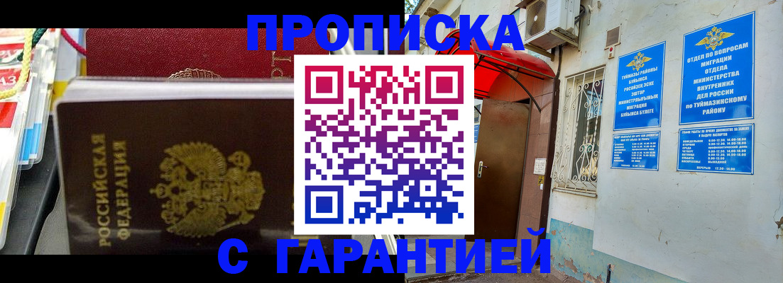 прописка паспорт в Усть-Илимске