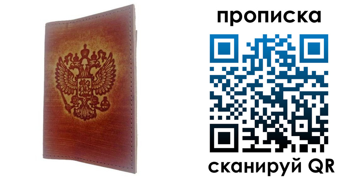 прописка иностранных граждан в Усть-Илимске