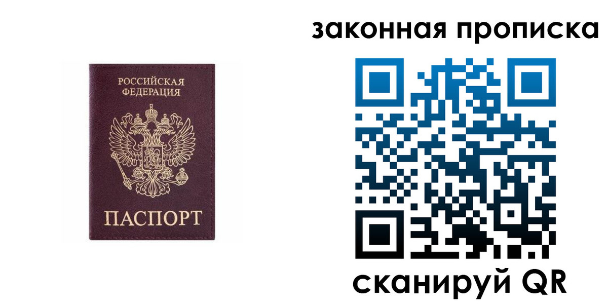 прописка гарантия в Усть-Илимске