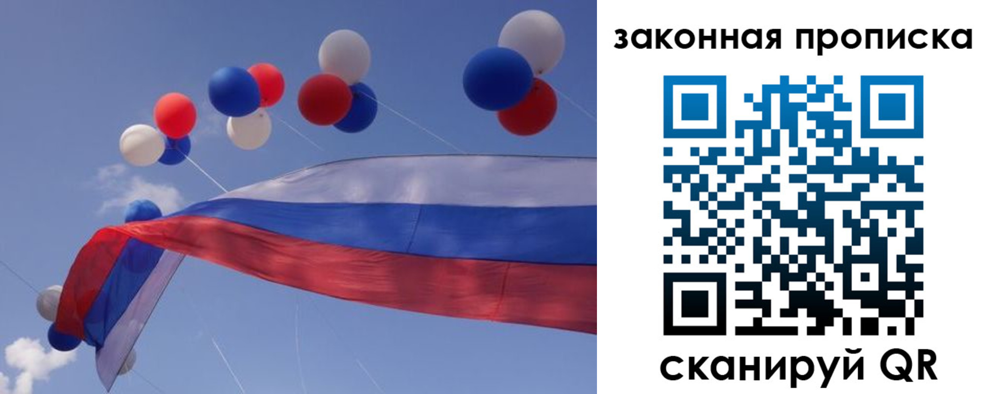 временная регистрация в квартире в Усть-Илимске