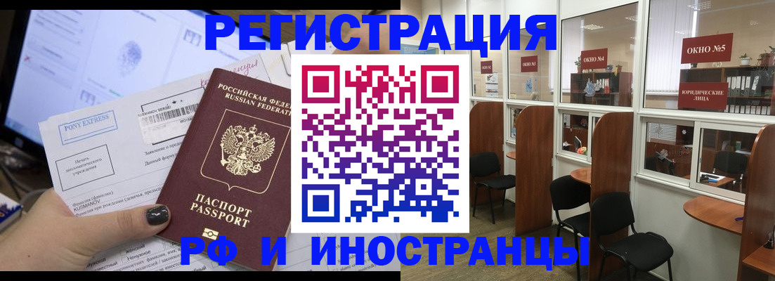 прописка 2025 в Усть-Илимске