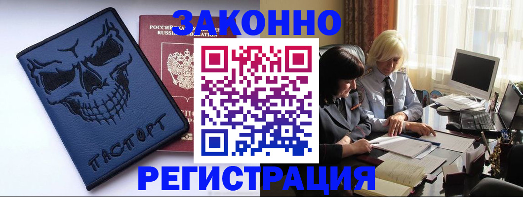 прописка для военкомата в Усть-Илимске
