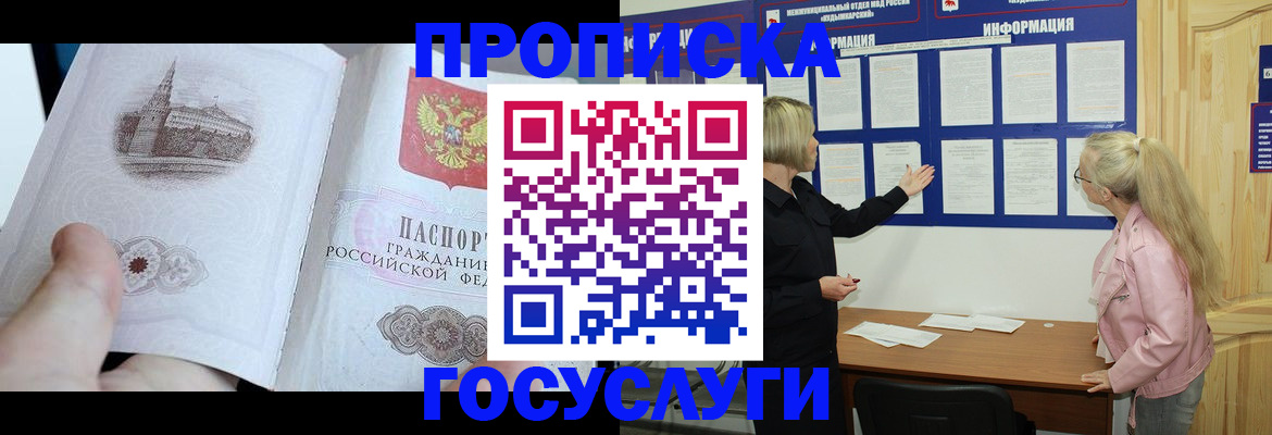 временная регистрация недорого в Усть-Илимске