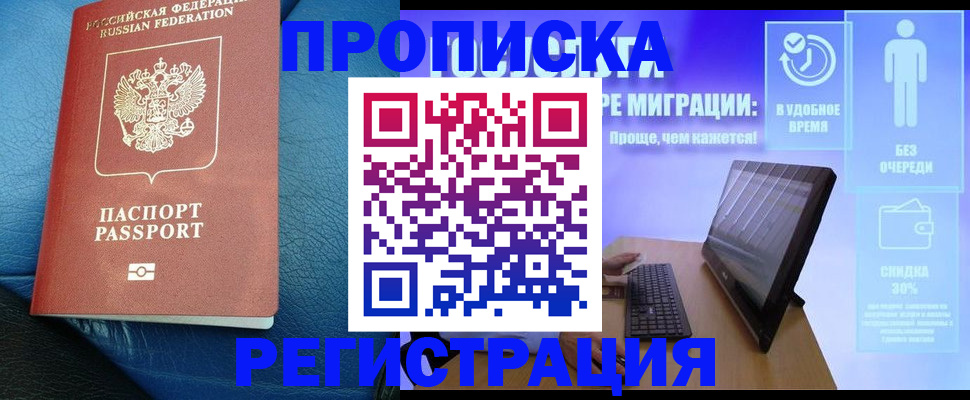 прописка для кредита в Усть-Илимске