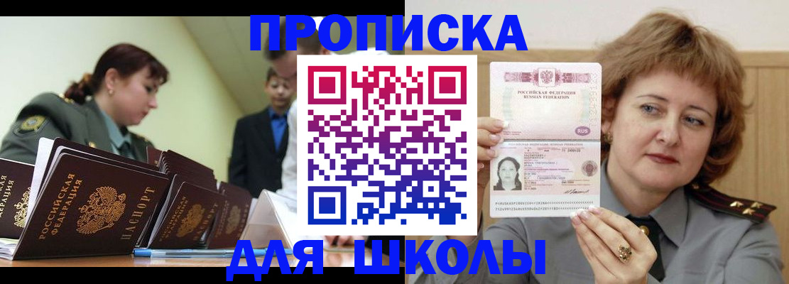 прописка для военкомата в Усть-Илимске