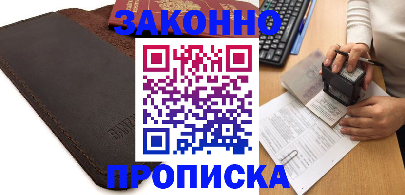 временная регистрация недорого в Усть-Илимске