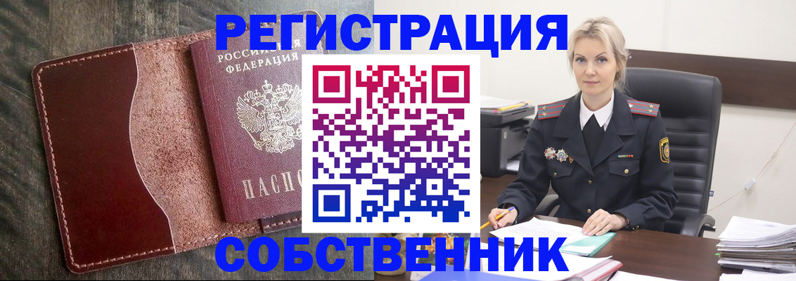 временная регистрация 2025 в Усть-Илимске